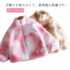 ファーコート ボアジャケット ボアブルゾン グラデーション 厚手 キッズ ファーコート 防寒 可愛い キッズ 暖かい 冬服 保温 ふわふわ ベビー服 棉服 秋冬 おしゃれ 通園 通学#alice574523