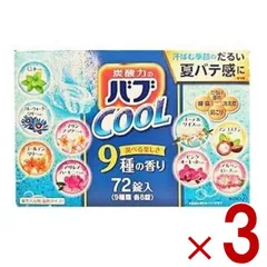花王 バブ クール 入浴剤 詰め合わせ 72錠 (9種類×8錠)  3個セット 薬用入浴剤 錠剤タイプのサムネイル