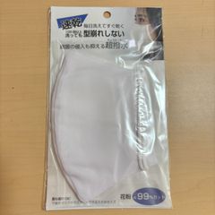 【Mサイズ】【白】［日本製・1枚］速乾・毎日洗えてすぐ乾く！黄砂・花粉・ウイルスをよせつけない！通気性が良くムレにくい「超撥水布マスク」