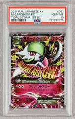 ゲンガー&ミミッキュGX RR タッグボルト　ポケモンカード PSA10 Amazon.co.jp: ポケモンカードゲーム SM9 038/095 ゲンガー