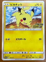 状態B ピカチュウ PROMO C 125/S-P プロモ ポケカ ポケモンカードゲーム