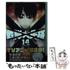 2025年最新】戦隊大失格 14の人気アイテム - メルカリ 2025年最新】戦隊大失格 14の人気アイテム - メルカリ