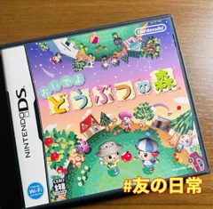 おいでよ どうぶつの森 DS 43-86