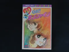 原ちえこ の名作 33冊まとめ売り 全部初版第一印刷です、帯付き、少冊入り多数 2025年最新】原ちえこの人気アイテム - メルカリ