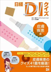 2023年最新】日経diクイズの人気アイテム - メルカリ