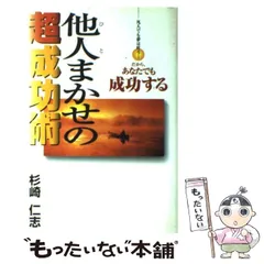 杉崎仁志の大富豪金魂巻（定価28万円） 杉崎仁志の大富豪金魂巻（定価28万円）