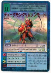 【旧】デジタルモンスターカードゲーム ブースター14 デュークモンクリムゾンモード(キラ/右下バーコード無) Bo-654
