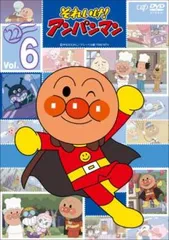 それいけ!アンパンマン’22 Vol.6【アニメ 中古 DVD】レンタル落ち