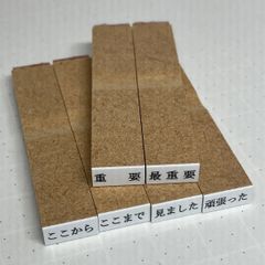 英語学習用一行印スタンプ5mm　17個セット