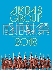 2025年最新】AKBグループ感謝祭2018の人気アイテム - メルカリ