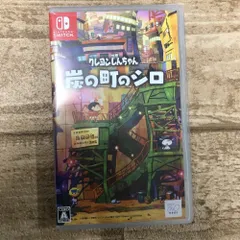 08w5056 switchゲームソフト クレヨンしんちゃん「炭の町のシロ」【中古品】