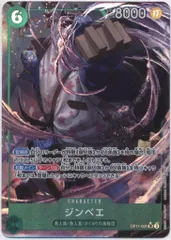 バンダイ 神速の拳 OP11-031 ジンベエ パラレルSR