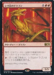 シヴ山のドラゴン 30th foil プロモ 4枚セット MTG プロモ シヴ山のドラゴン 30周年記念版 イベント限定 30th