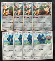 ポケモンカードドータクンメタルトランス　ドーミラー　各4枚のサムネイル