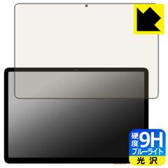 PDA工房 Callsky Ctab 10 対応 9H高硬度[ブルーライトカット] 保護 フィルム 光沢 日本製