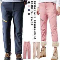 アウトドア 秋冬用 レディース メンズ フィッシング スポーツズボン ユニセックス 防水 スキーウェア 裏起毛 防寒防風 トレッキング 登山パンツ 作業服 厚手 スノーパンツ 通気 スキーパンツ 大人 MJAl175