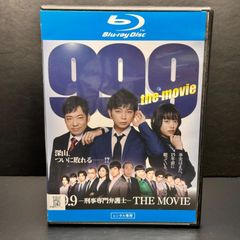 99.9-刑事専門弁護士-THE MOVIE ブルーレイ　出演	松本潤 香川照之 杉咲花 片桐仁 マギー 馬場園梓 馬場徹 映美くらら 西島秀俊