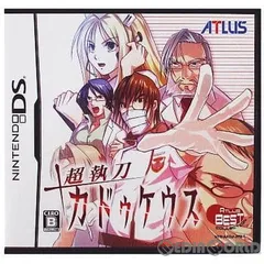 ニンテンドーDSソフト 超執刀 カドゥケウス アトラス ベスト コレクション(NTR-P-AKDJ)