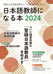 2025年最新】日本語教師の人気アイテム - メルカリ