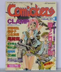 2025年最新】季刊コミッカーズの人気アイテム - メルカリ