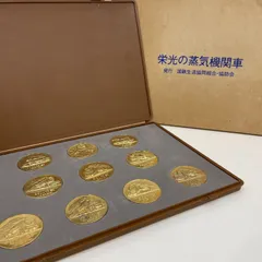 栄光の蒸気機関車✴︎純銀コレクション 純銀製 栄光の蒸気機関車 限定版 美術 メダル コレクション