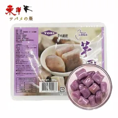 タロイモ出品 967297802_500x.jpg?v=1687165339