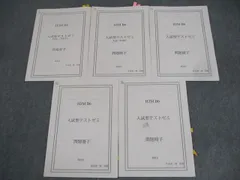 鉄緑会大阪校 高2 MSAクラス(最上位クラス) Test Seminar 第1〜40回 テスト計40回 解答解説(問題掲載あり) 2022 ☆ 010s0D 鉄緑会大阪校 高2 MSAクラス(最上位クラス) Test Seminar 第1