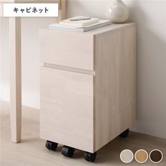 値段交渉あり （デスク+キャビネット） 』幅120×奥行45cmラテホワイト