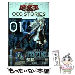 2024年最新】遊戯王ocgストーリーズの人気アイテム - メルカリ