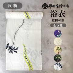 新品 誉田屋源兵衛 浴衣 反物 単品 [松園の藤/全5色]｜　k5x26