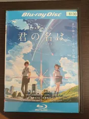 新海誠 フルセット Blu-ray DVD BOX CD BOOK アニメ 映画