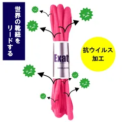 オーバルシューレース 6mm幅 EX005 ピンク