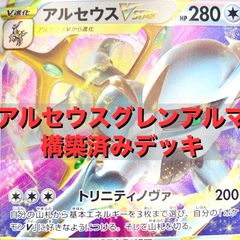 ポケモンカード デッキ 構築済み