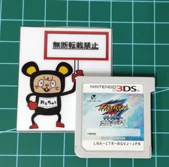 イナズマイレブンGO ギャラクシー ビッグバン