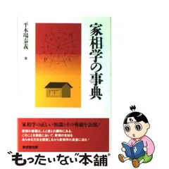 2024年最新】平木場泰義の人気アイテム - メルカリ