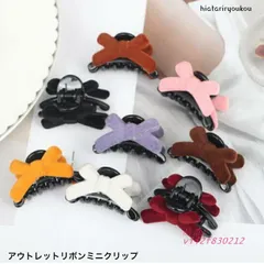アウトレットリボンミニクリップランダム8点セット   vii2f830212