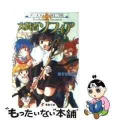 2024年最新】ソフィア・クロニクルの人気アイテム - メルカリ