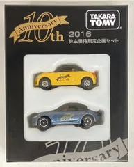 新品❣️タカラトミー2019株主優待限定セット平成・令和スポーツカー トミカ 2025年最新】トミカ 株主優待限定の人気アイテム - メルカリ