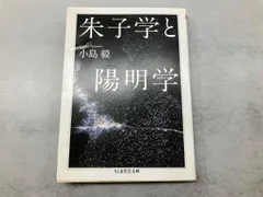 2025年最新】陽明学の人気アイテム - メルカリ
