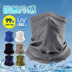 新登場! フェイスマスク 冷感 夏用 UV メンズ レディース 多機能 ネックカバー 日焼け防止 涼しい 通気性 スポーツ バイク 釣り 運転 農作
