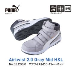 【新品】PUMASAFETY セーフティシューズ エアツイスト2.0グレーミッド m-632060 87