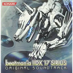 beatmania iidx SIRIUS タペストリー beatmania IIDX 17SIRIUS タペストリー Beatmania IIDX Sirius