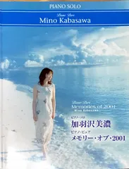 2025年最新】ピアノ・ピュア～メモリー・オブ・2001の人気