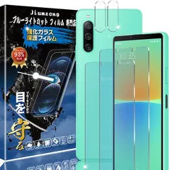 【ブルーライトカット 93%】【2+2枚入り】Xperia 10 IV 用の（2枚入り）ガラスフィルム+（2枚入り）カメラフィルム SO-52C SOG07 用の目の疲れ軽減 液晶保護 フィルム 保護ガラス レンズ保護フィルム 指紋認証対応 1