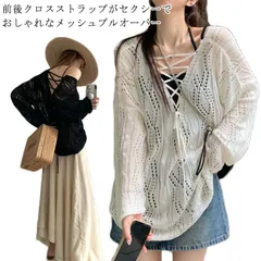 メッシュニット クロス ストラップ 透かし編み ボートネック メッシュ ニット レディース 長袖 トップス プルオーバー ロング ゆったり ニットプルオーバー ケーブル ざっくり レイヤード 重ね着 #belle0008