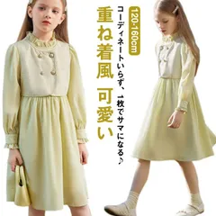 卒業式 卒業式 ワンピース 送料無料 長袖 重ね着風 キッズ フォーマル 演奏会 ワンピーススーツ ツイード ピアノ発表会 ジュニア 入園式 発表会 お受験 七五三 120 130 140 150#gurug572693