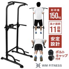 ぶら下がり健康器 懸垂マシン 懸垂バー 高さ調整11段階 耐荷重