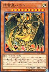 遊戯王 降雷皇ハモン ウルトラ 初期 SOI - メルカリ