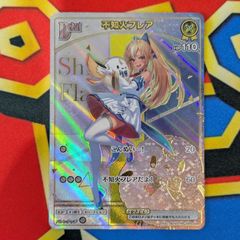 VG 刀剣乱舞 京極正宗 祝装 DZ-TB02/SP018 SP VG 刀剣乱舞 京極正宗 祝装 DZ-TB02/SP018 SP - メルカリ