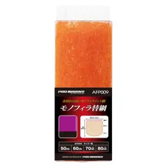 【PROMARINE/プロマリン】 AFP009-70  モノフィラ替網 70? 432434 替えネット 交換用 網のサムネイル